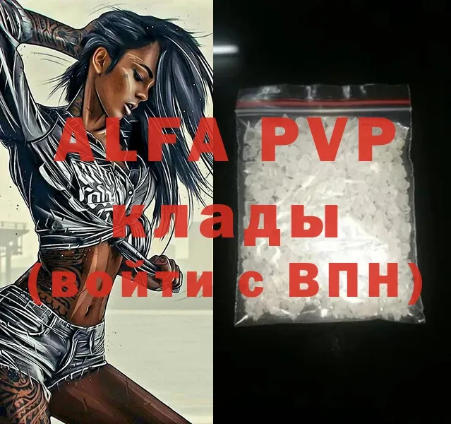 OMG рабочий сайт  Вяземский  Alpha-PVP кристаллы 