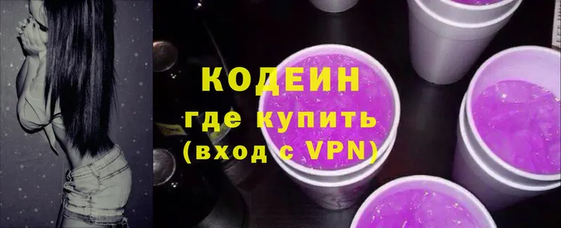 Кодеиновый сироп Lean Purple Drank  дарк нет формула  Вяземский  ОМГ ОМГ маркетплейс 