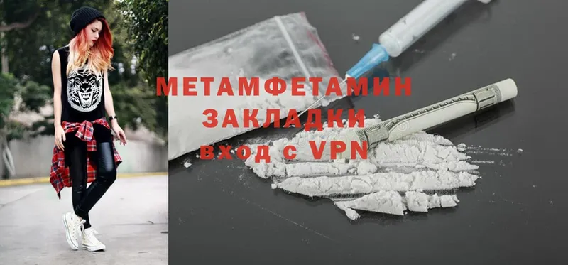 сколько стоит  Вяземский  МЕТАМФЕТАМИН Methamphetamine 